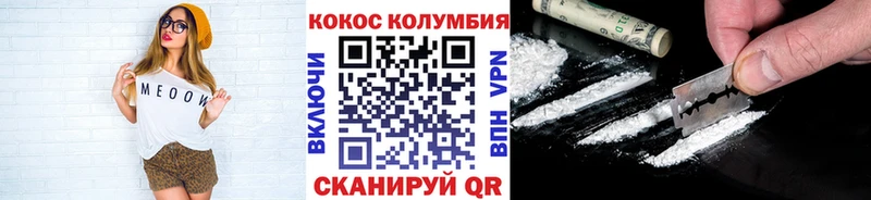 Купить закладки  Торопец  Cocaine VHQ 
