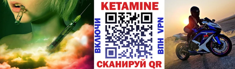 Купить где  Торопец  КЕТАМИН VHQ 
