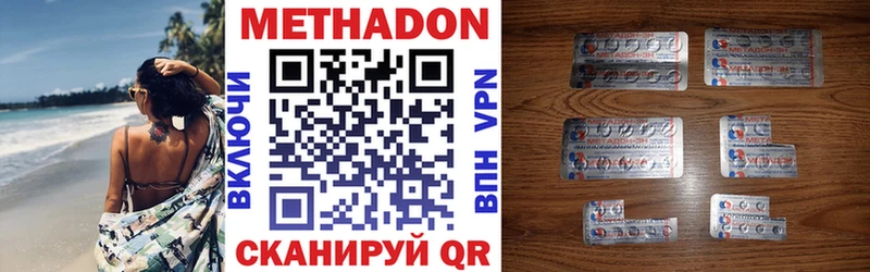 Купить где  Торопец  МЕТАДОН VHQ 
